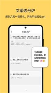 小黄鱼写作  v1.3.1