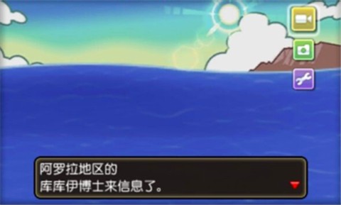 口袋妖怪究极之日 2020-10-14 09:17