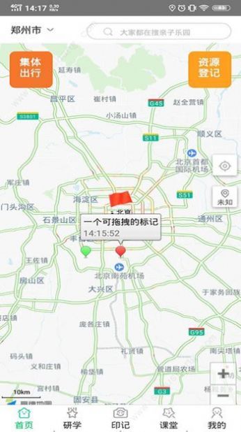 掌上研学2022最新版下载安装  v5.1.3