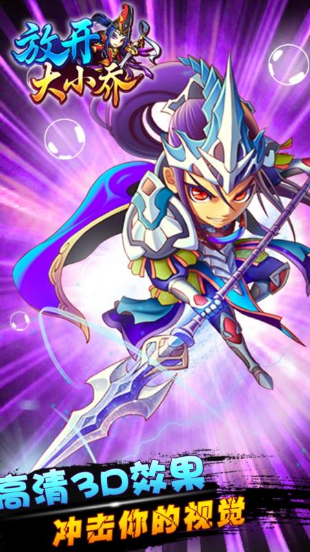放开大小乔 果盘版 v3.0.5