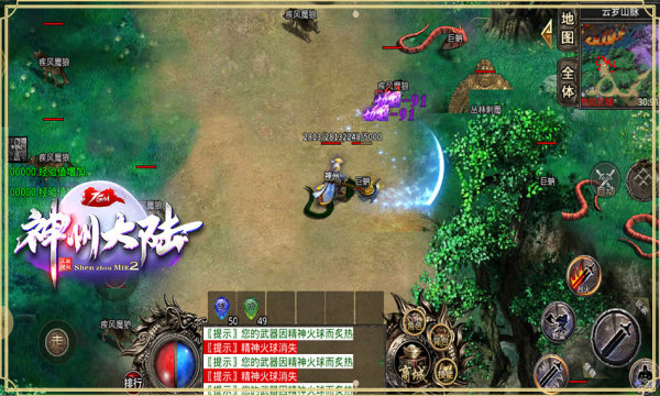 7GM神州大陆手游官方最新版  v4.0.4