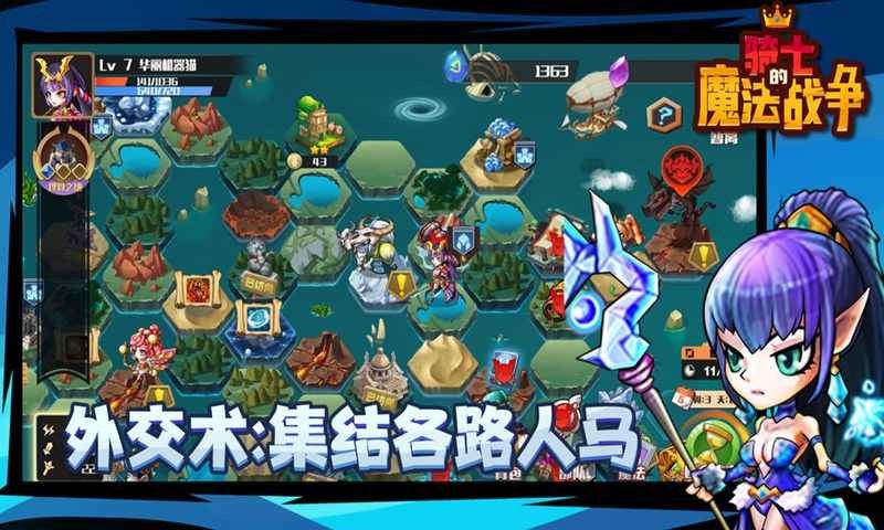 骑士的魔法战争完整版 v3.6.4