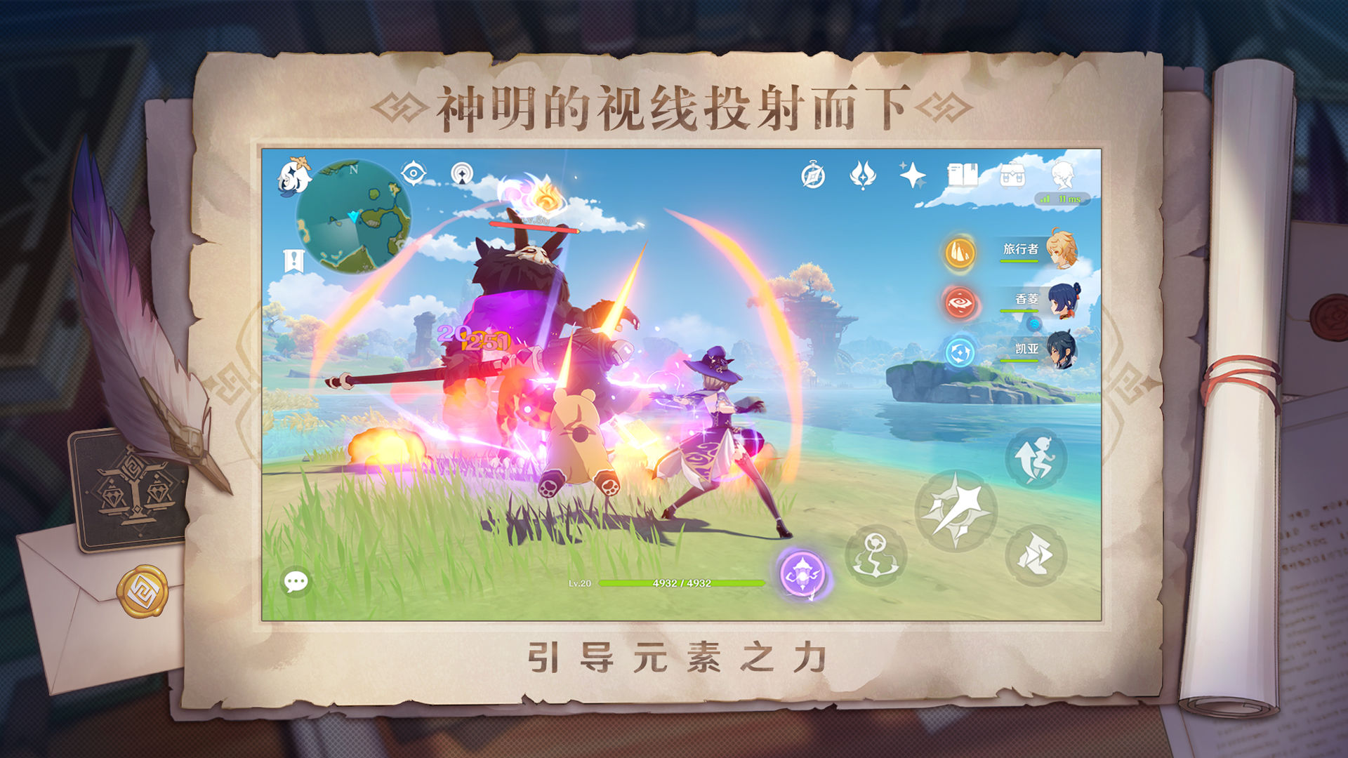 原神私服版 v2.8.0