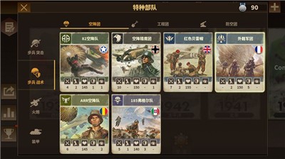 钢铁命令 v1.3.0