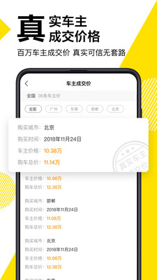 懂车帝app v6.5.7