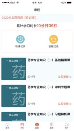 宇学教育截图1