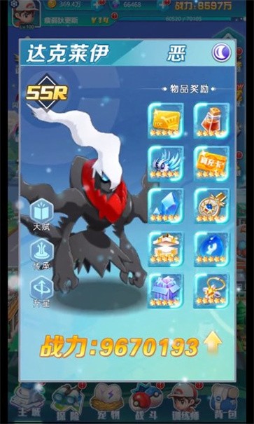 口袋精灵大师  v1.0