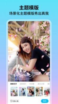 花海相机 v3.0.5