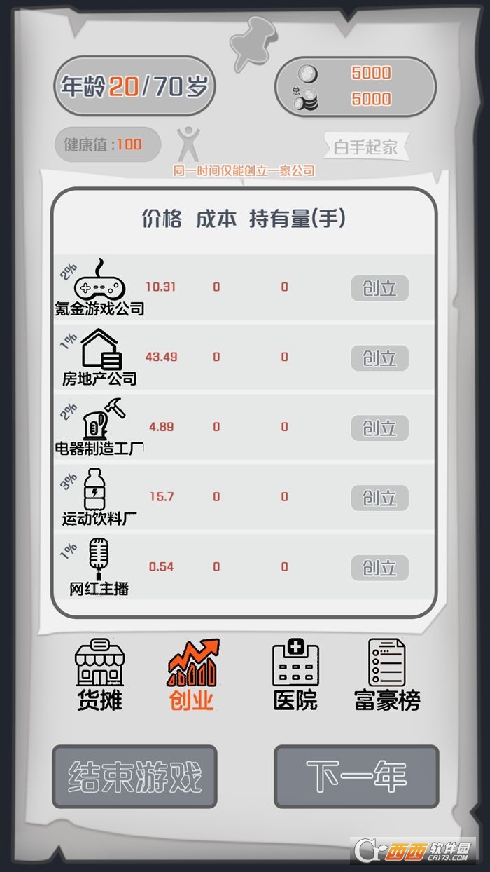 一亿小目标手机版 v1.0安卓版