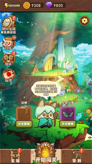 猫咪的冒险抖音小游戏 v2.0.5