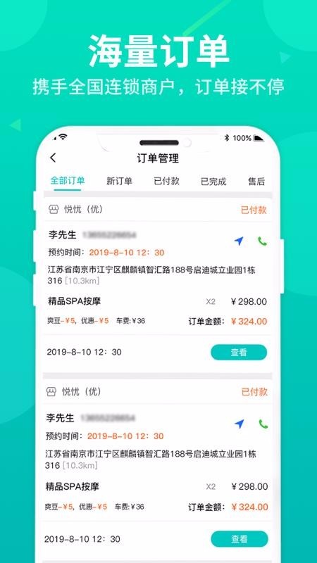 比心到家商户端  v1.0.0