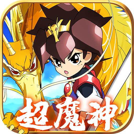 魔神英雄传神龙斗士超魔神版本