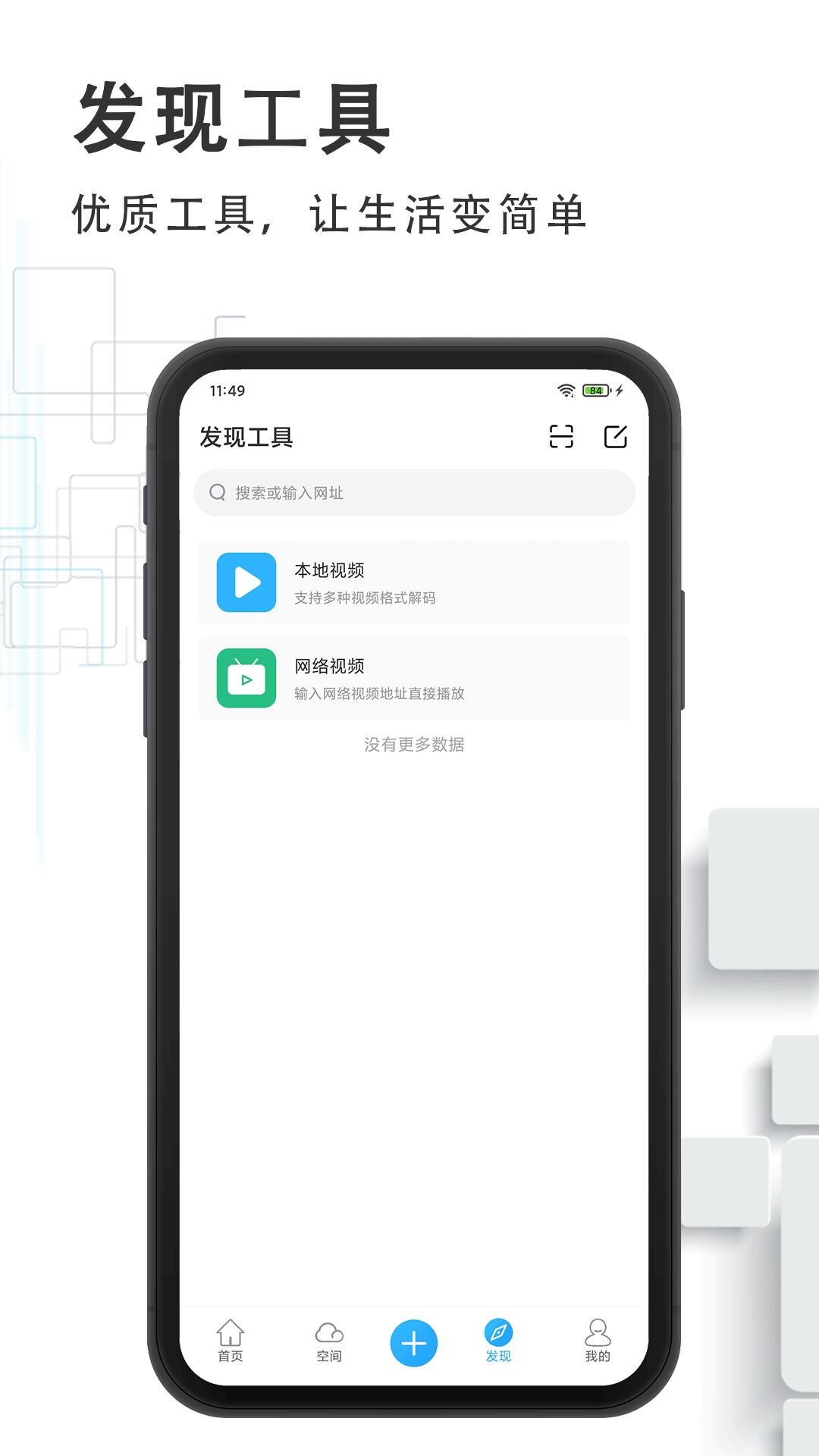 磁力云 v2.1