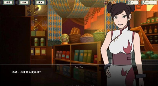 女忍训练师截图1