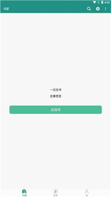 书海小说  v2.1.5