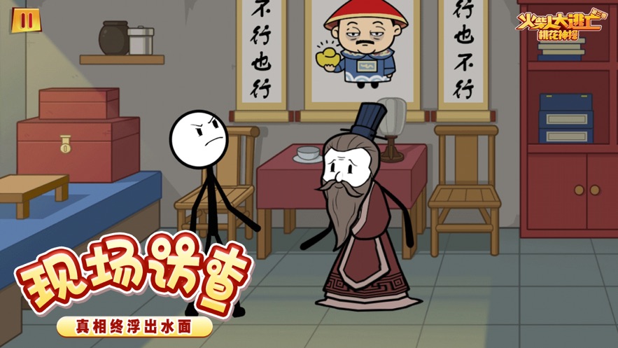 火柴人大逃亡第三季英雄城市游戏官方最新版图片1