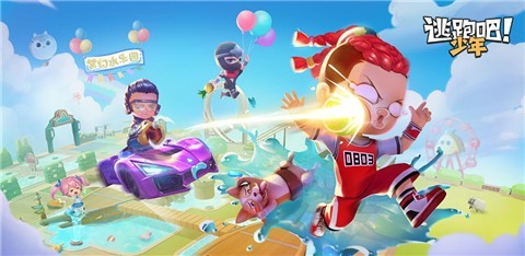 逃跑吧少年7.2.1 v7.2.1