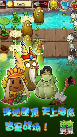 植物大战僵尸龙宫西游版