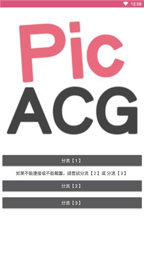 picacg哔咔漫画仲夏版 v1.0.0
