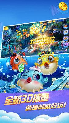 千炮捕鱼老版本单机2014