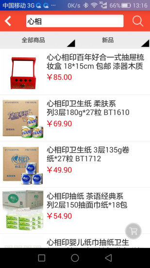 鼎善商城截图2