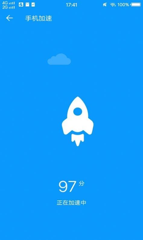 极简清理管家  v1.00.99