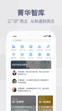 健康界 v2.0.5