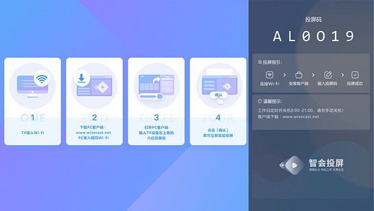 智会投屏  v1.0.6