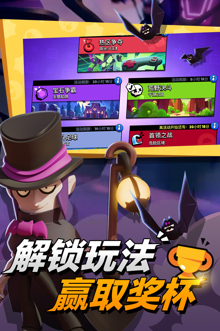 荒野乱斗九游版最新版