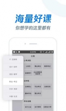 雨课堂网页版 v2.0.5
