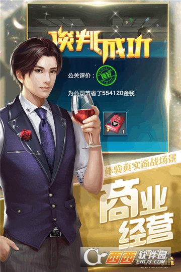 要做大富翁九游版 v3.300安卓版