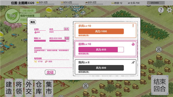 纸上部落2  v2.62