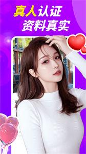 香蜜交友  v2.0.40.0