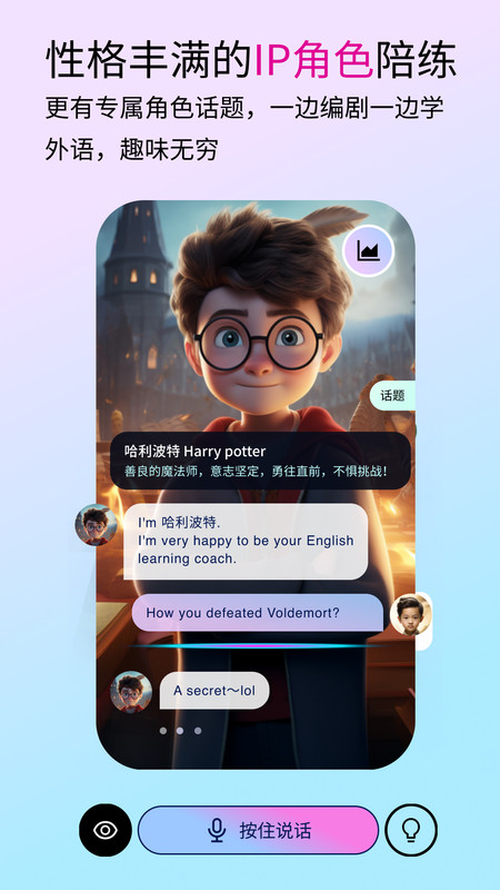 Bubble AI软件最新版  v3.5.3