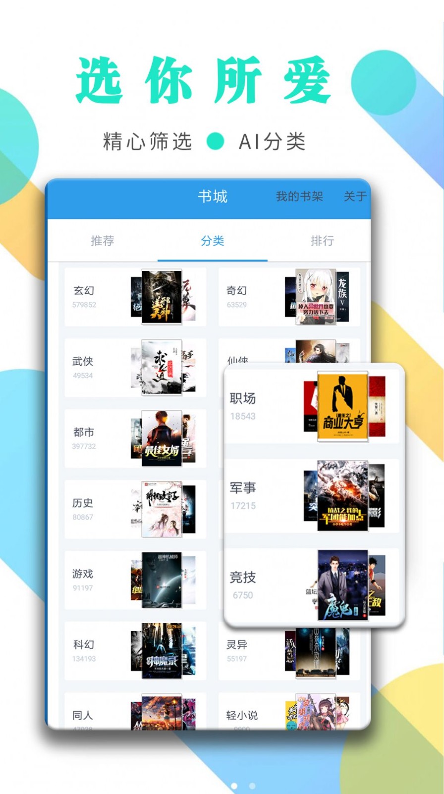 千年小说十四阙阅读 2020-10-17 10:33
