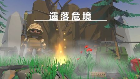 遗落危境  v6.0