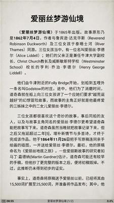 静读天下专业版pro