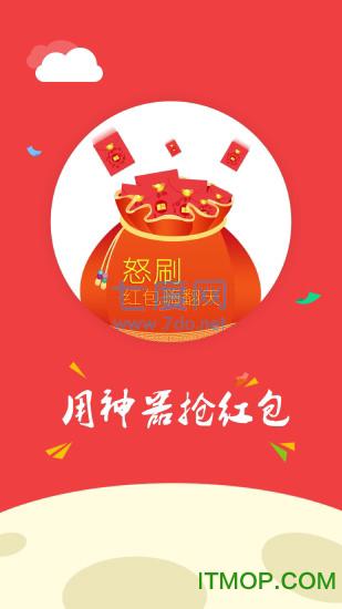 红包王者 v3.5