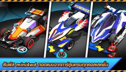 四驱联盟手游安卓版 v1.585含数据包