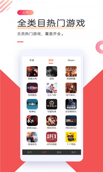大神借号网  v11.0.0