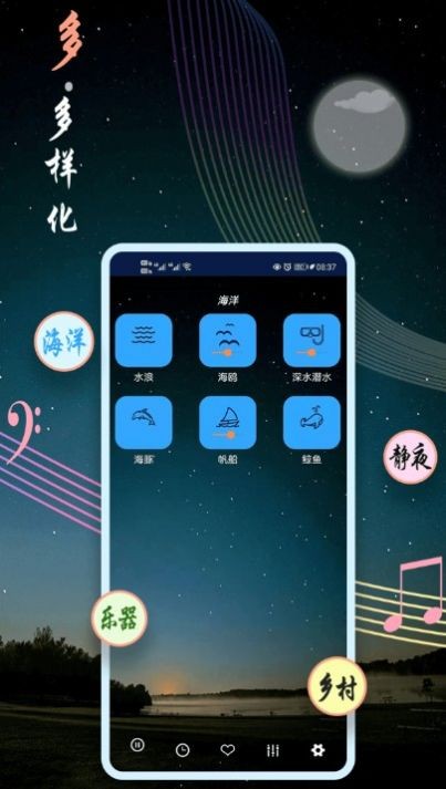 秀秀睡眠音乐截图0