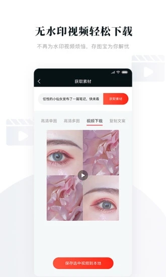 存图宝 v1.0.1