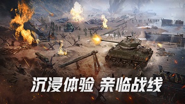 战火勋章官网版 v0.17.4