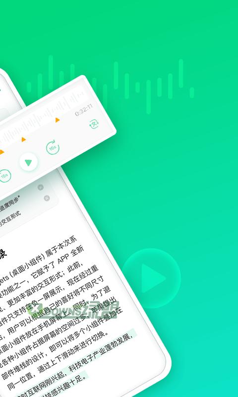 印象录音机 v1.0.0