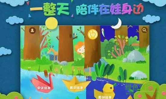 绘本森林阅读.jpg