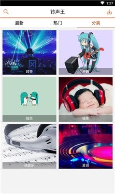 铃声王 v94.7