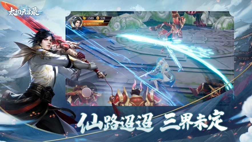 太初天启录  v1.5.3