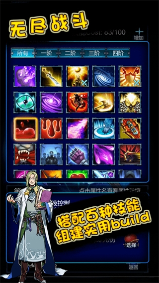 无尽战斗游戏中文版 v1.4.1