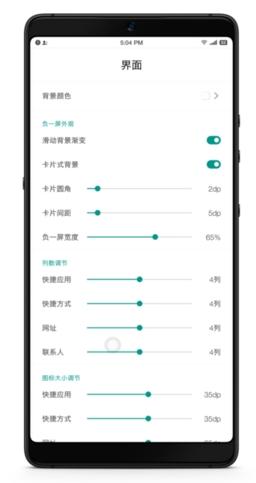 全局负一屏1.1.1高级版 版本: