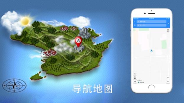 北斗导航3D版截图3